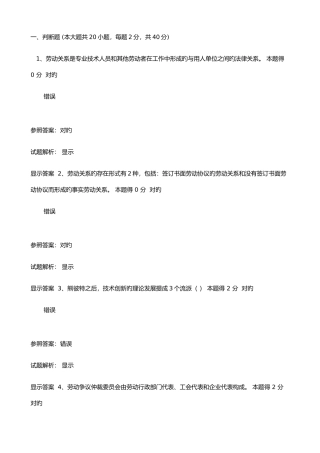 2025年专业继续教育试题