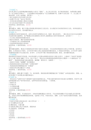 2025年公共基础知识试题