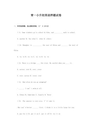 2025年六年级下册英语试题湖南长沙开福区青竹湖小升初试题人教PEP秋含答案