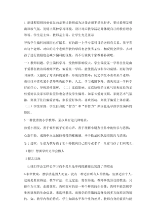 2025年教师招聘考试面试题