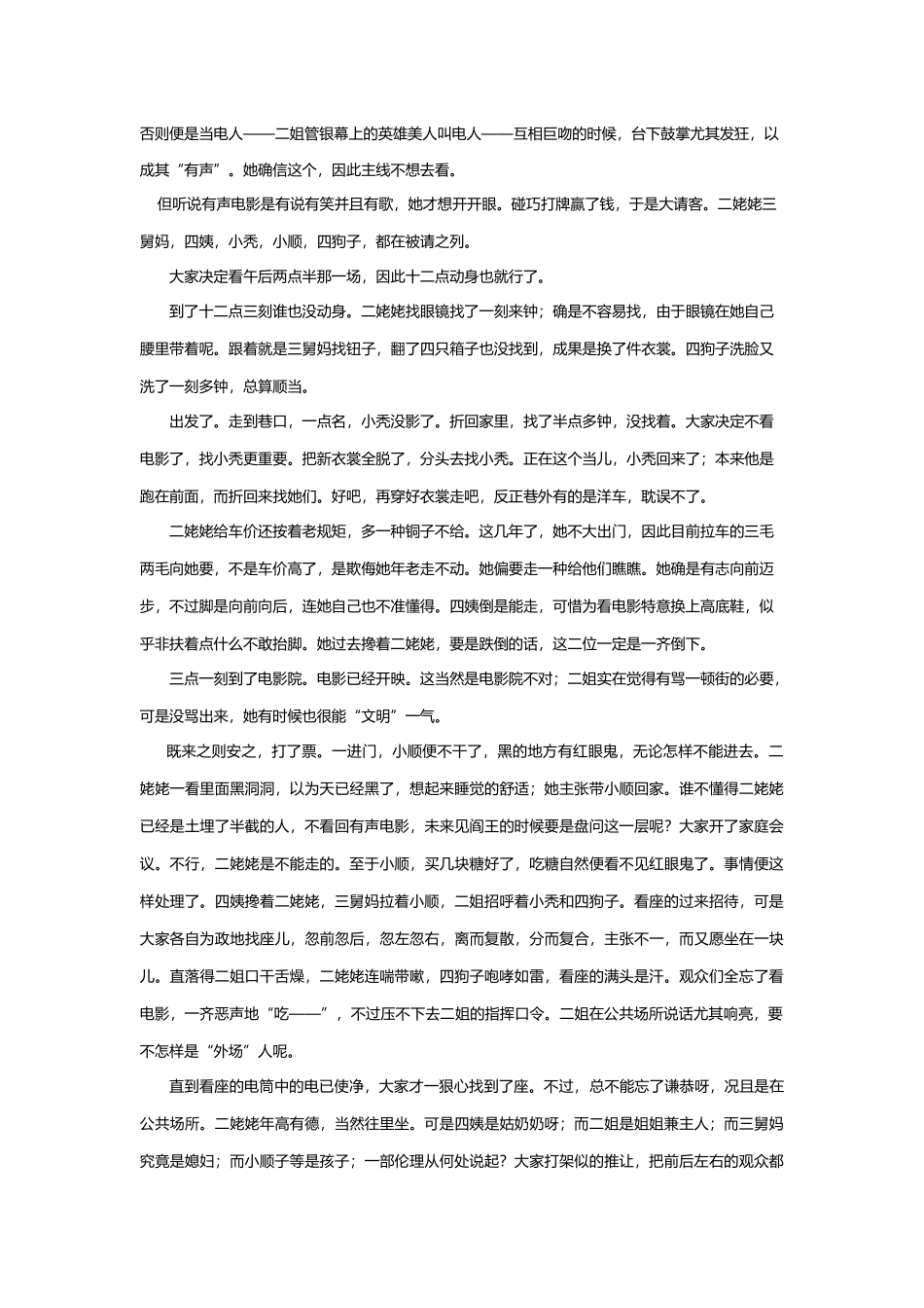 2025年全国Ⅱ卷语文高考真题_第3页