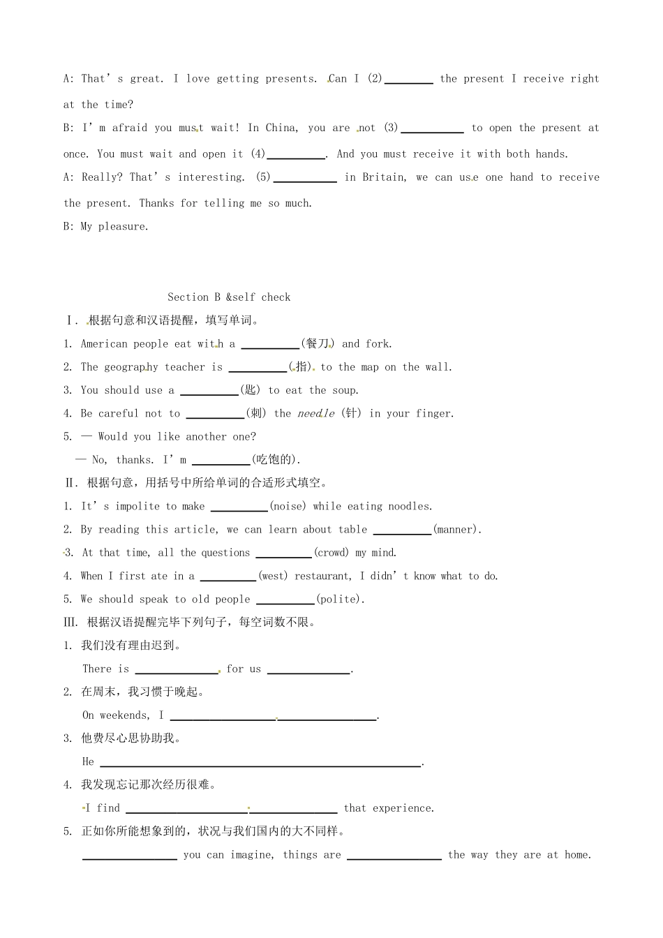 2025年九年级英语全册Unit12Youaresupposedtoshakehands同步练习_第2页