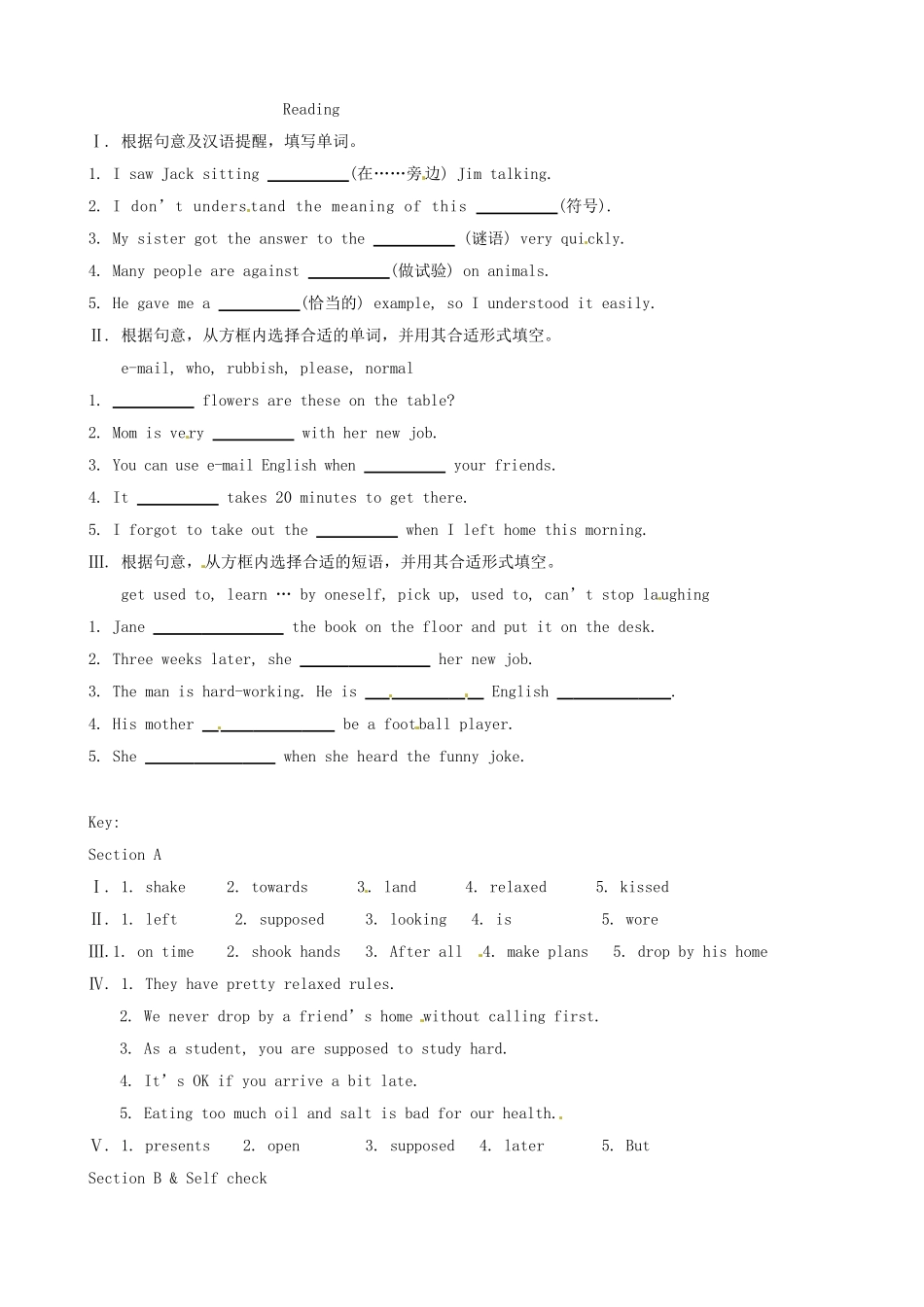 2025年九年级英语全册Unit12Youaresupposedtoshakehands同步练习_第3页