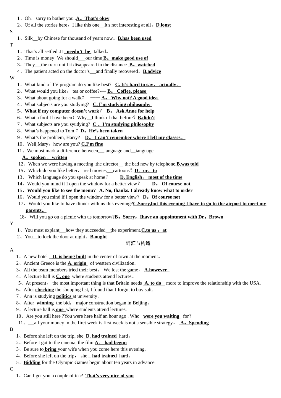 2025年电大英语考试试题及答案_第2页