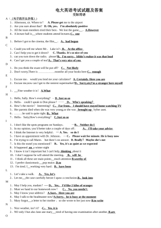 2025年电大英语考试试题及答案