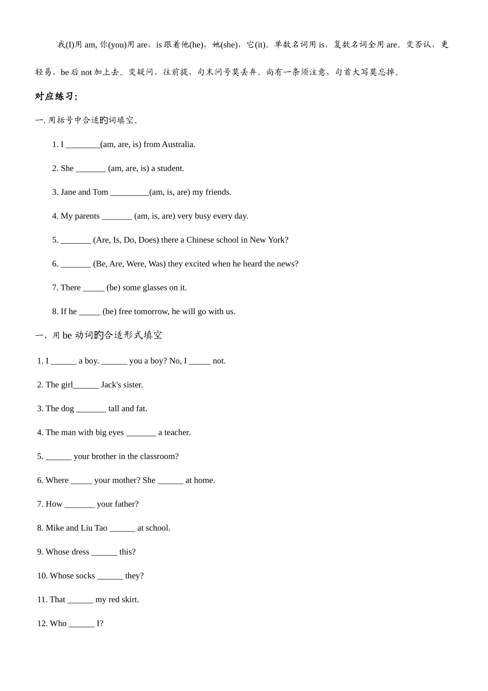 2025年初一英语语法知识点总结复习超详细版_第2页