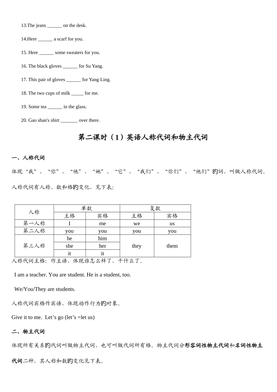 2025年初一英语语法知识点总结复习超详细版_第3页