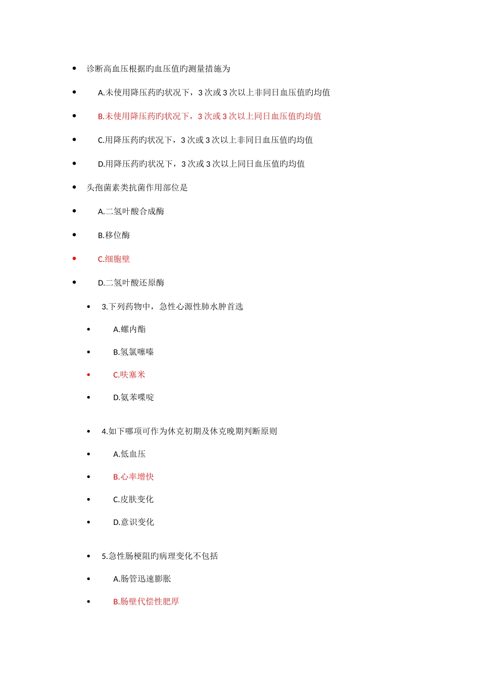 2025年全科题库_第1页