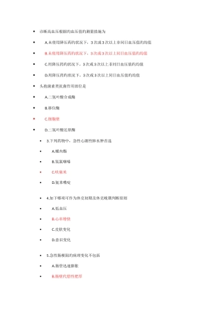 2025年全科题库