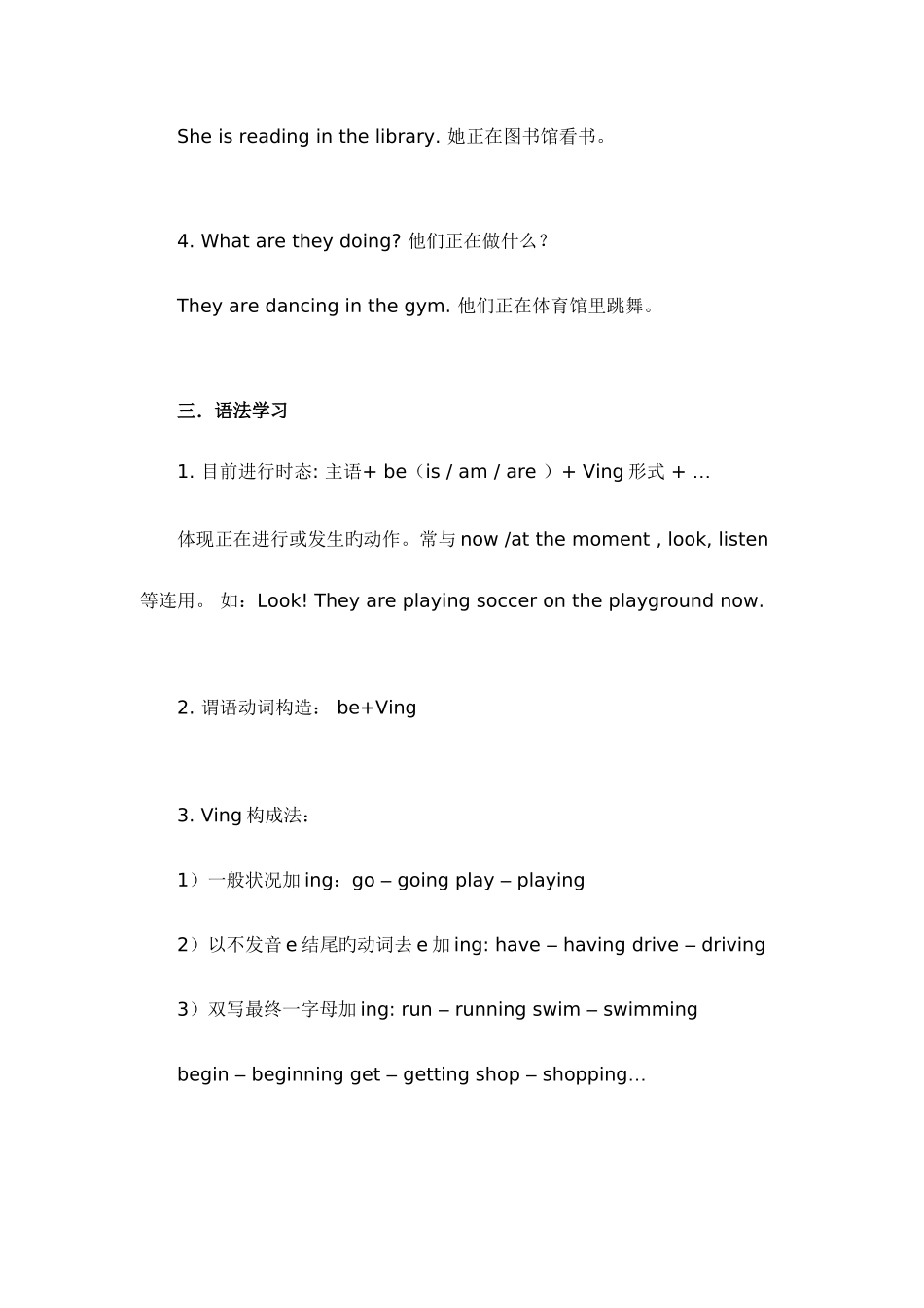 2025年仁爱七年级unittopic知识点归纳和练习_第2页