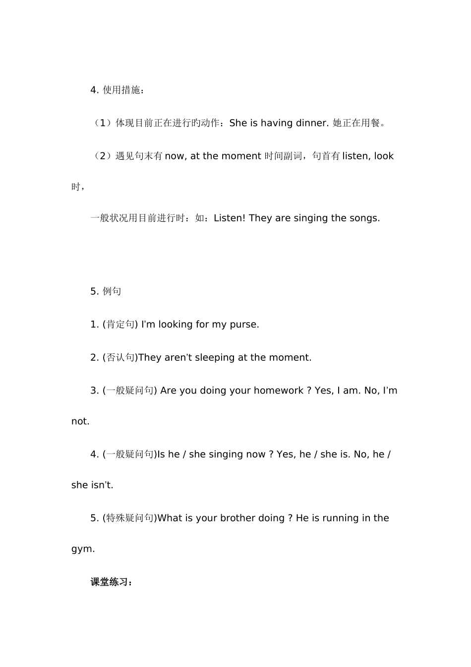 2025年仁爱七年级unittopic知识点归纳和练习_第3页