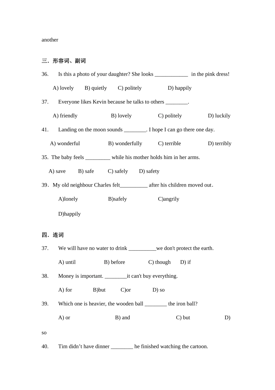 2025年上海初三英语中考知识点整理_第2页