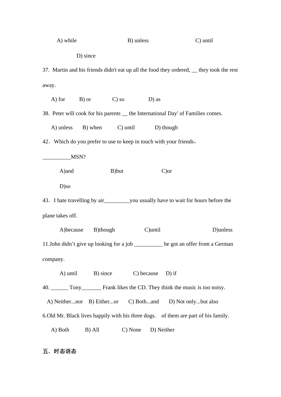 2025年上海初三英语中考知识点整理_第3页