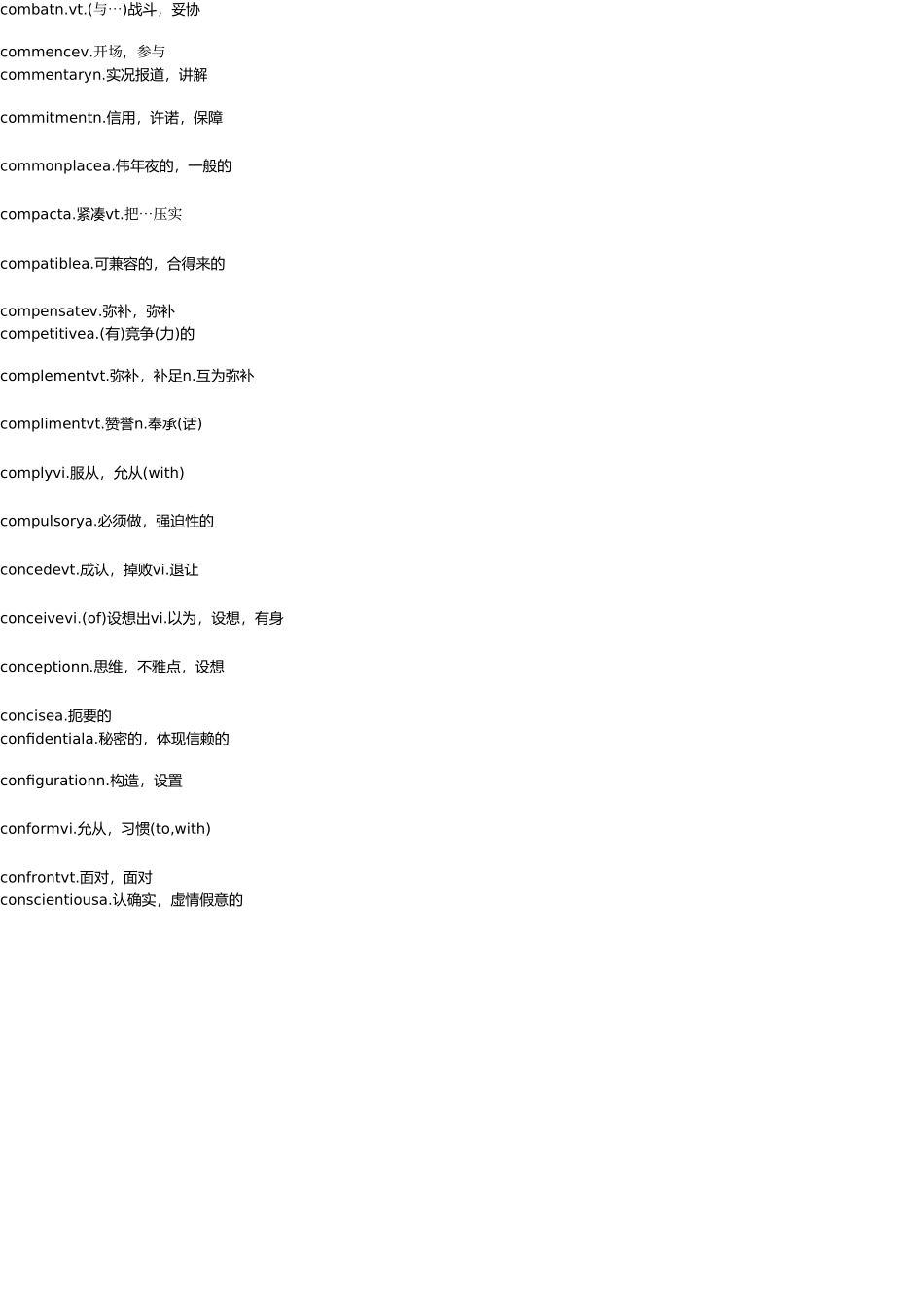 2025年6月大学英语六级听力考试词汇表_第3页