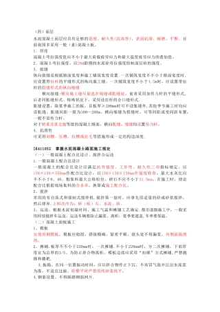 2025年二级建造师市政工程