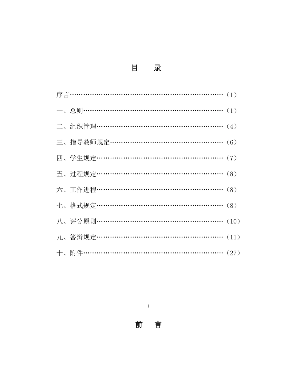 2025年云南广播电视大学经济管理学科_第2页