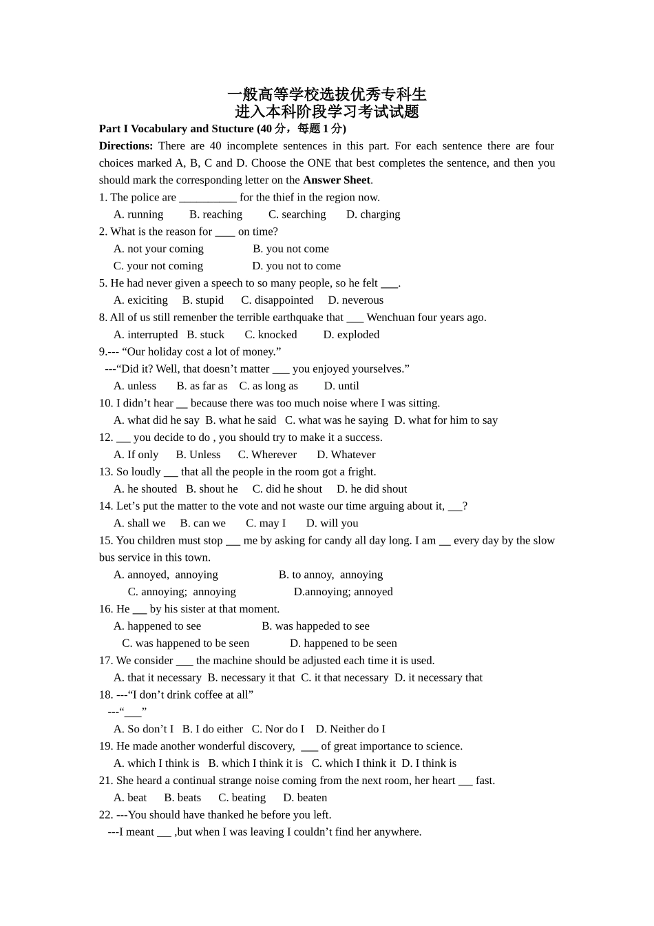 2025年河南专升本英语真题及答案_第1页