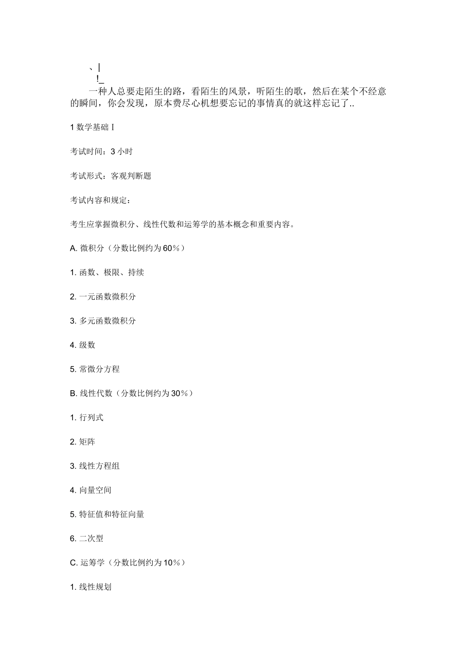 2025年保险精算师的要求_第1页