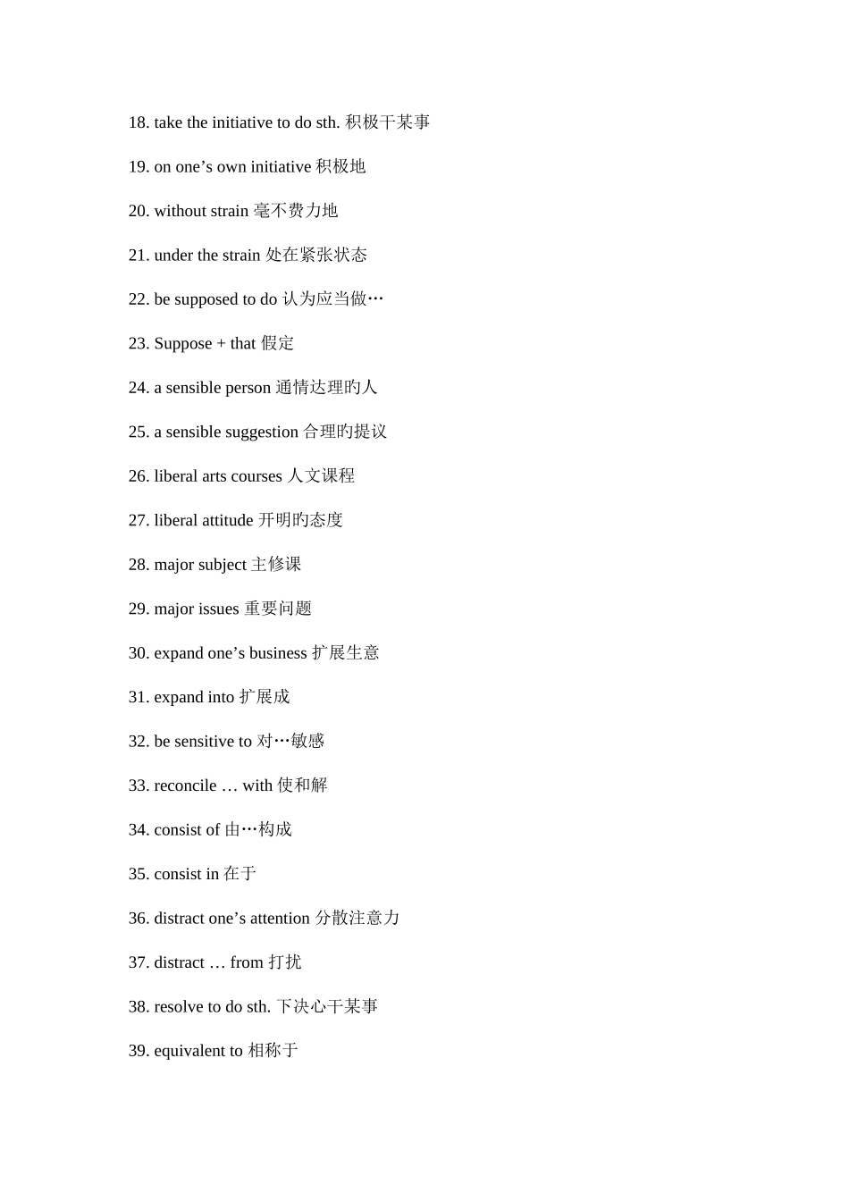 2025年四级真题内重点搭配_第2页