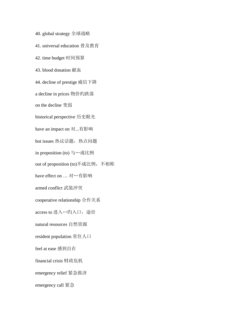 2025年四级真题内重点搭配_第3页