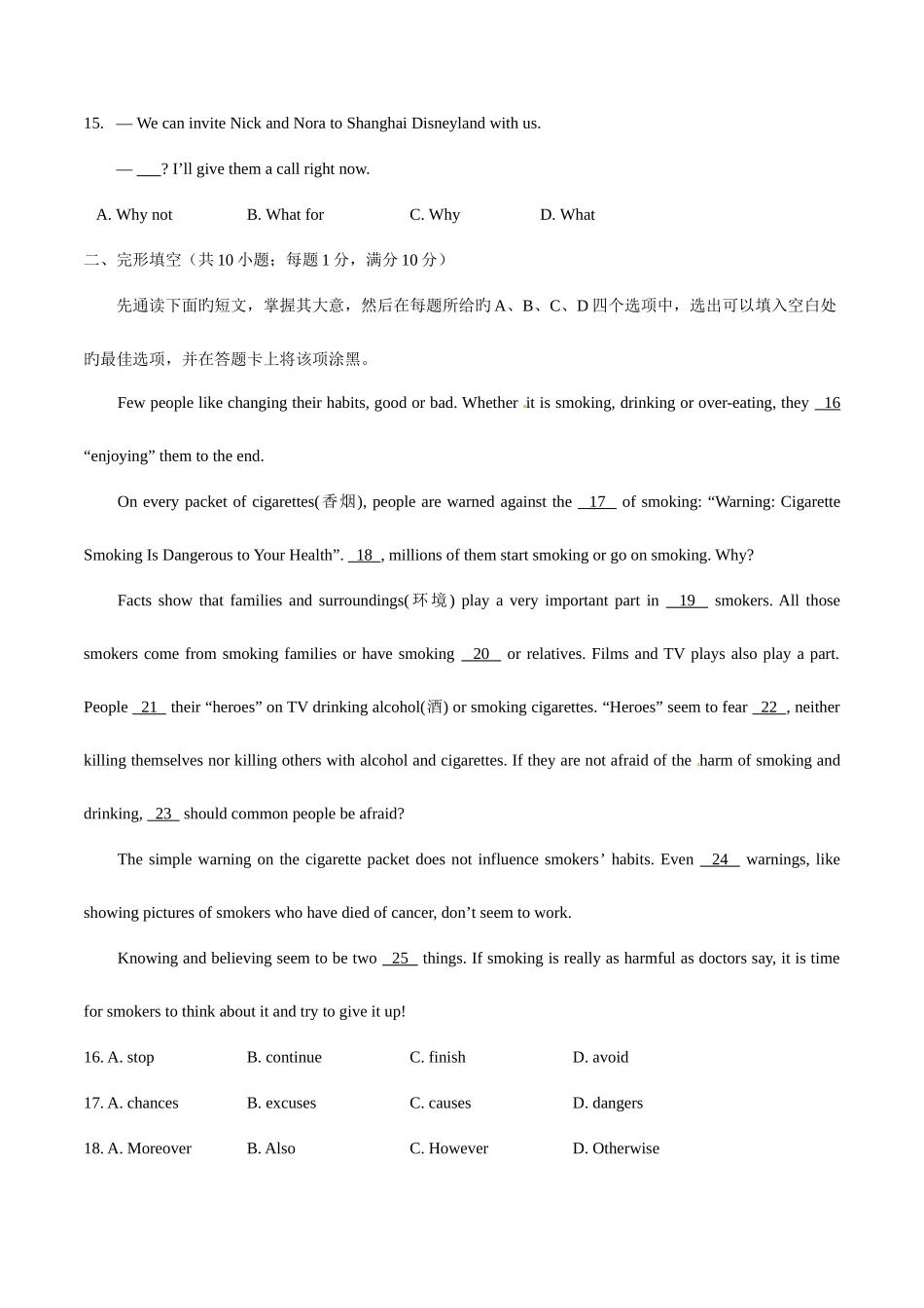2025年中考真题解析英语苏州卷原卷版_第3页