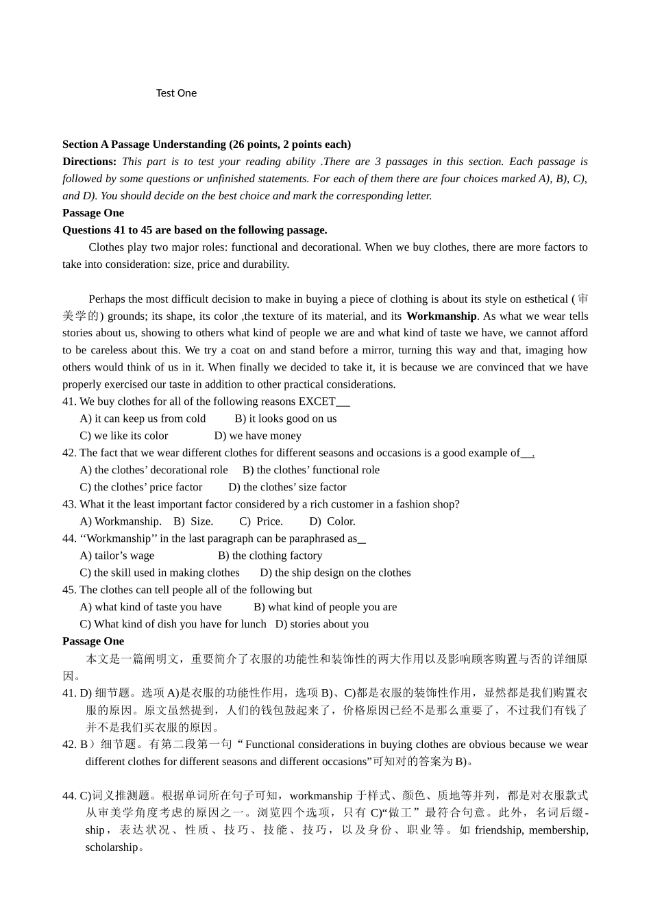 2025年专升本阅读理解10套题_第1页