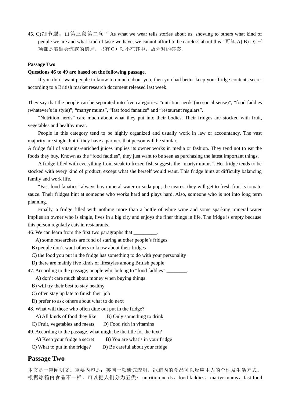 2025年专升本阅读理解10套题_第2页