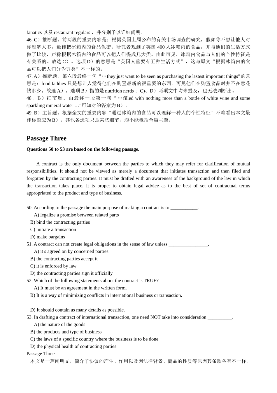 2025年专升本阅读理解10套题_第3页