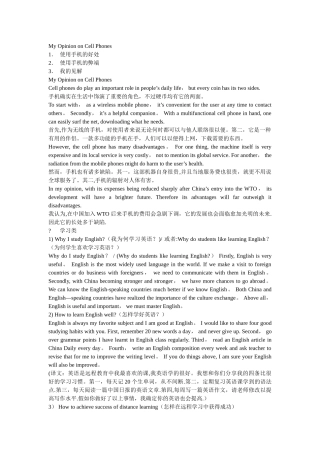 2025年电大英语作文