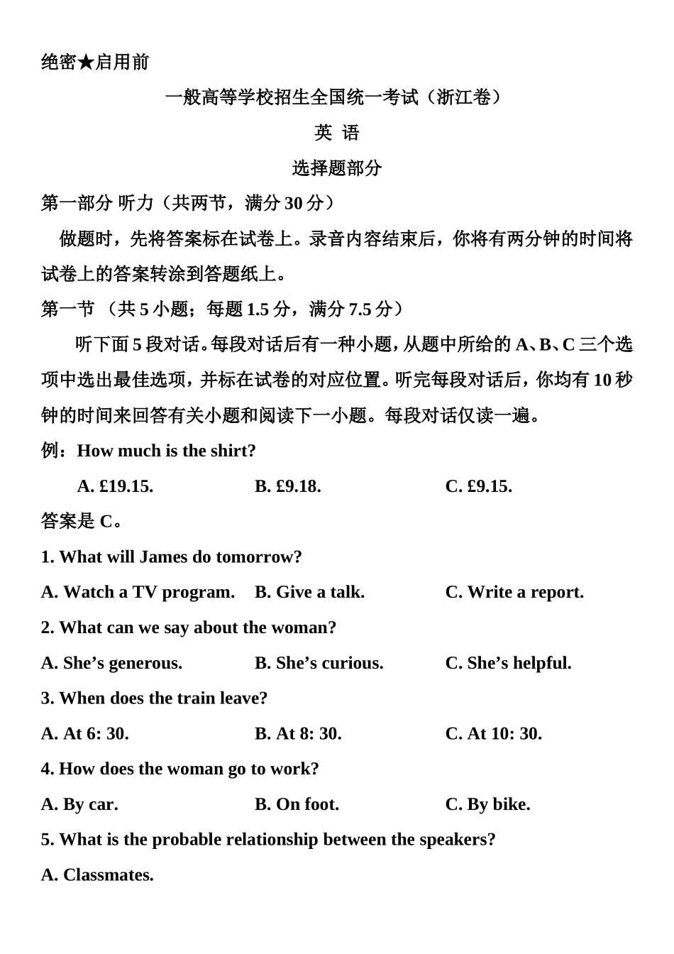 2025年高考真题英语浙江卷_第1页