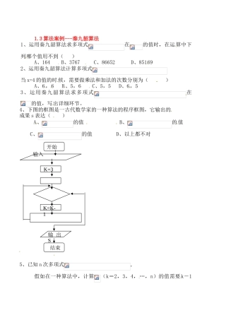 2025年高二数学上册单元知识点同步检测试题