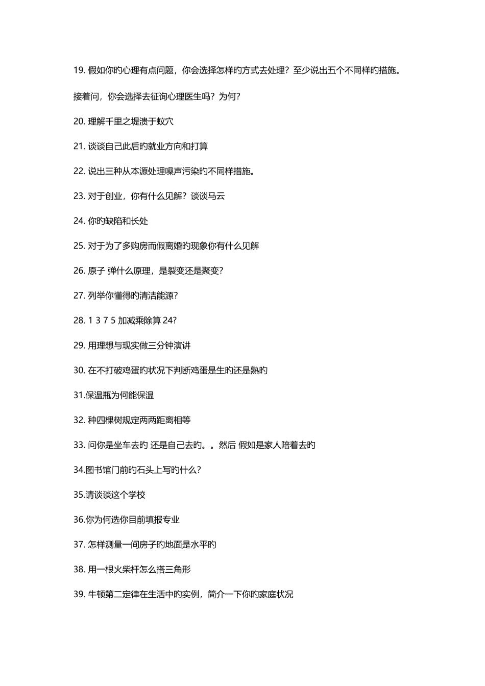 2025年南京信息技术学院单招资料_第3页
