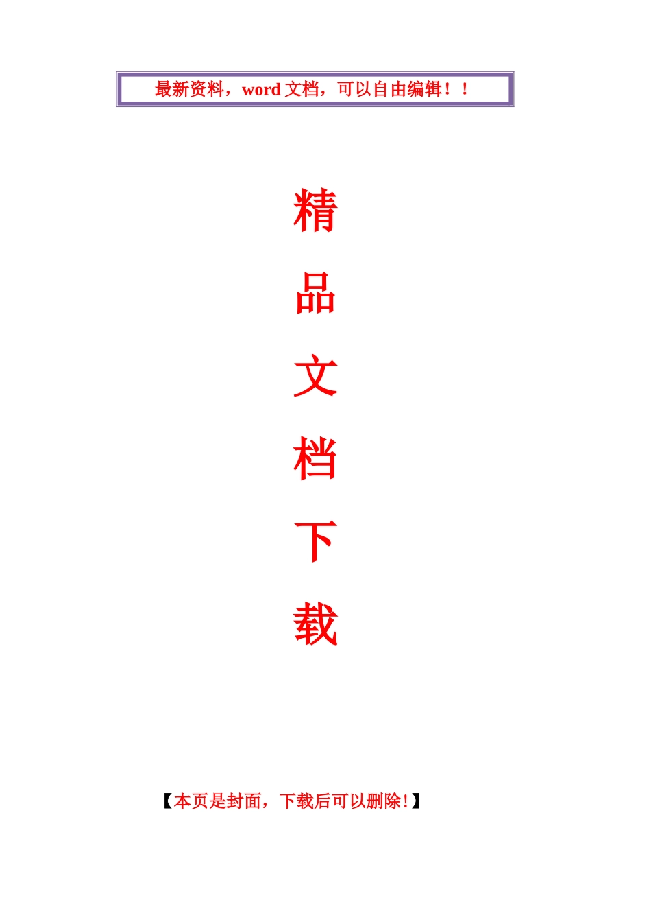 2025年电大形成性考核微积分初步形成性考核册答案_第1页