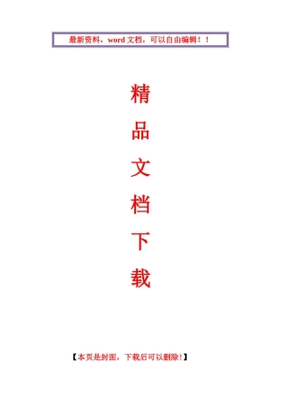 2025年电大形成性考核微积分初步形成性考核册答案