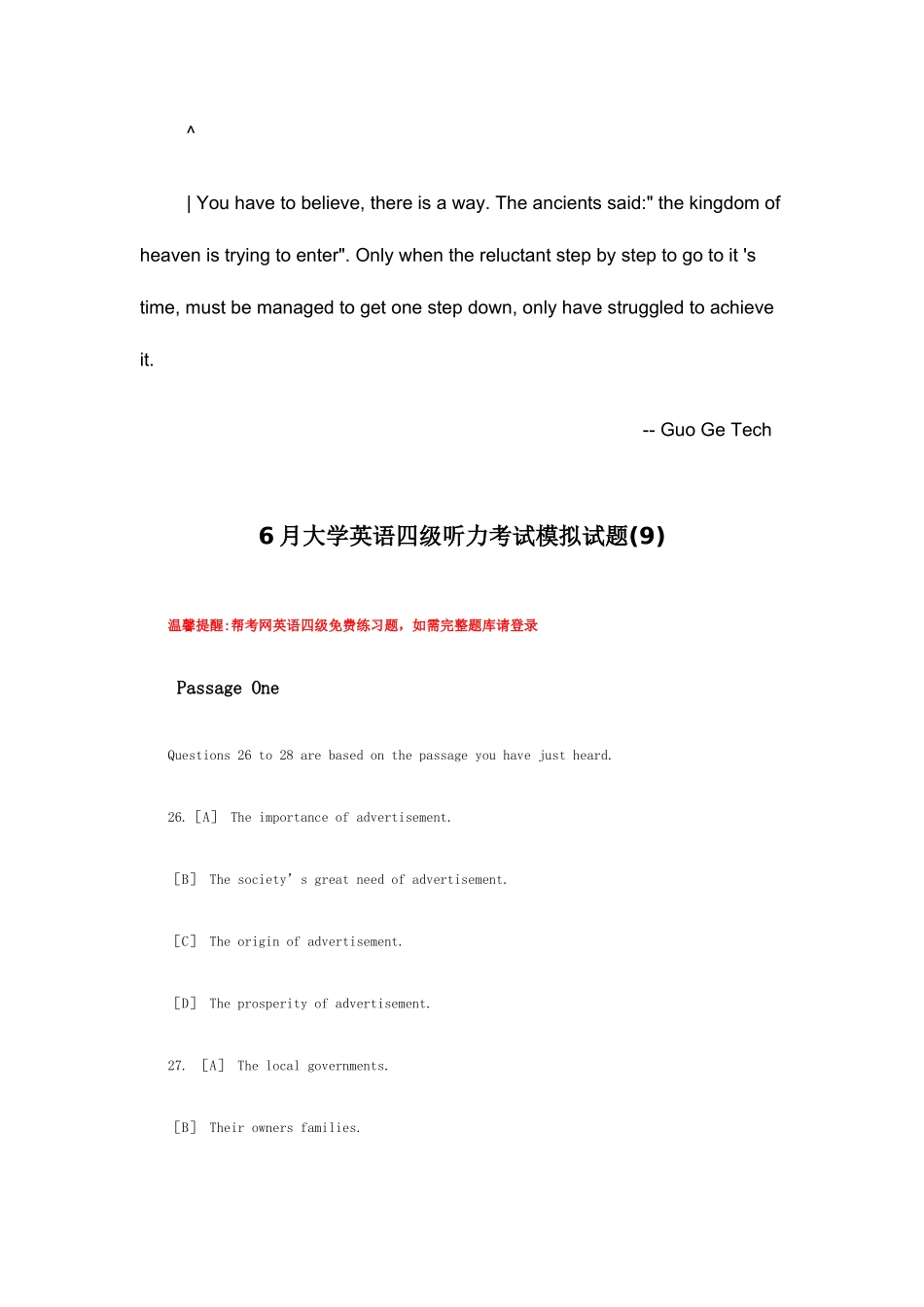 2025年大学英语四级听力考试模拟试题_第1页