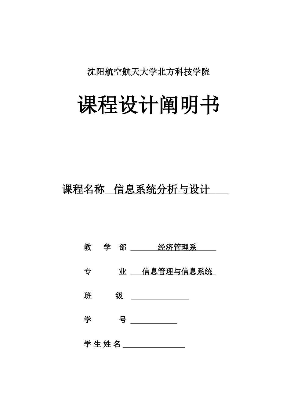 2025年商业销售管理及信息系统管理知识分析设计_第1页