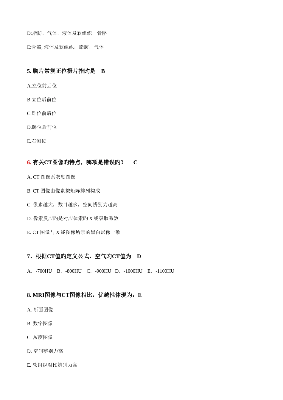 2025年医学影像学题库含答案_第2页