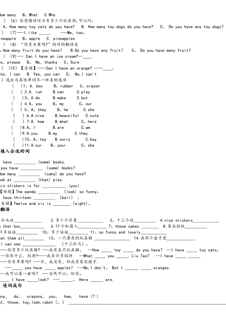 2025年译林英语4AU3考点精练_第2页