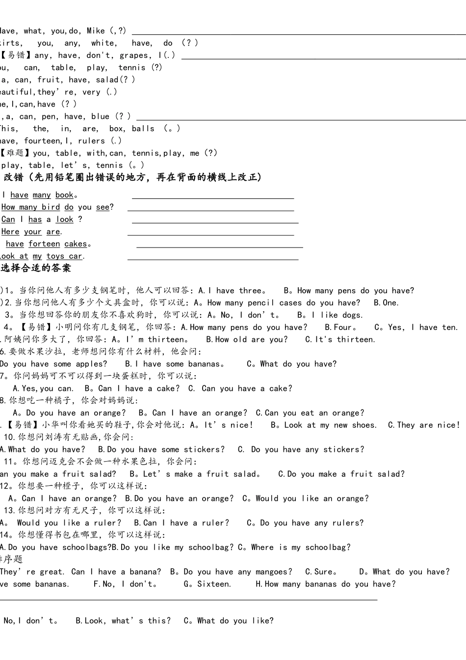 2025年译林英语4AU3考点精练_第3页