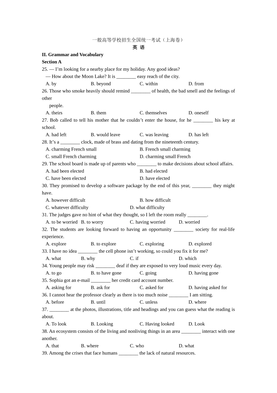 2025年上海高考英语真题及答案_第1页