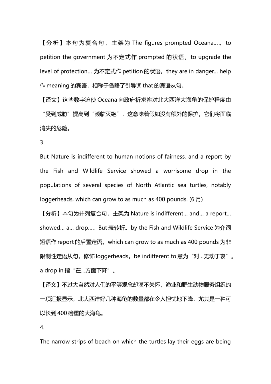2025年大学英语六级长难句解析100句_第3页