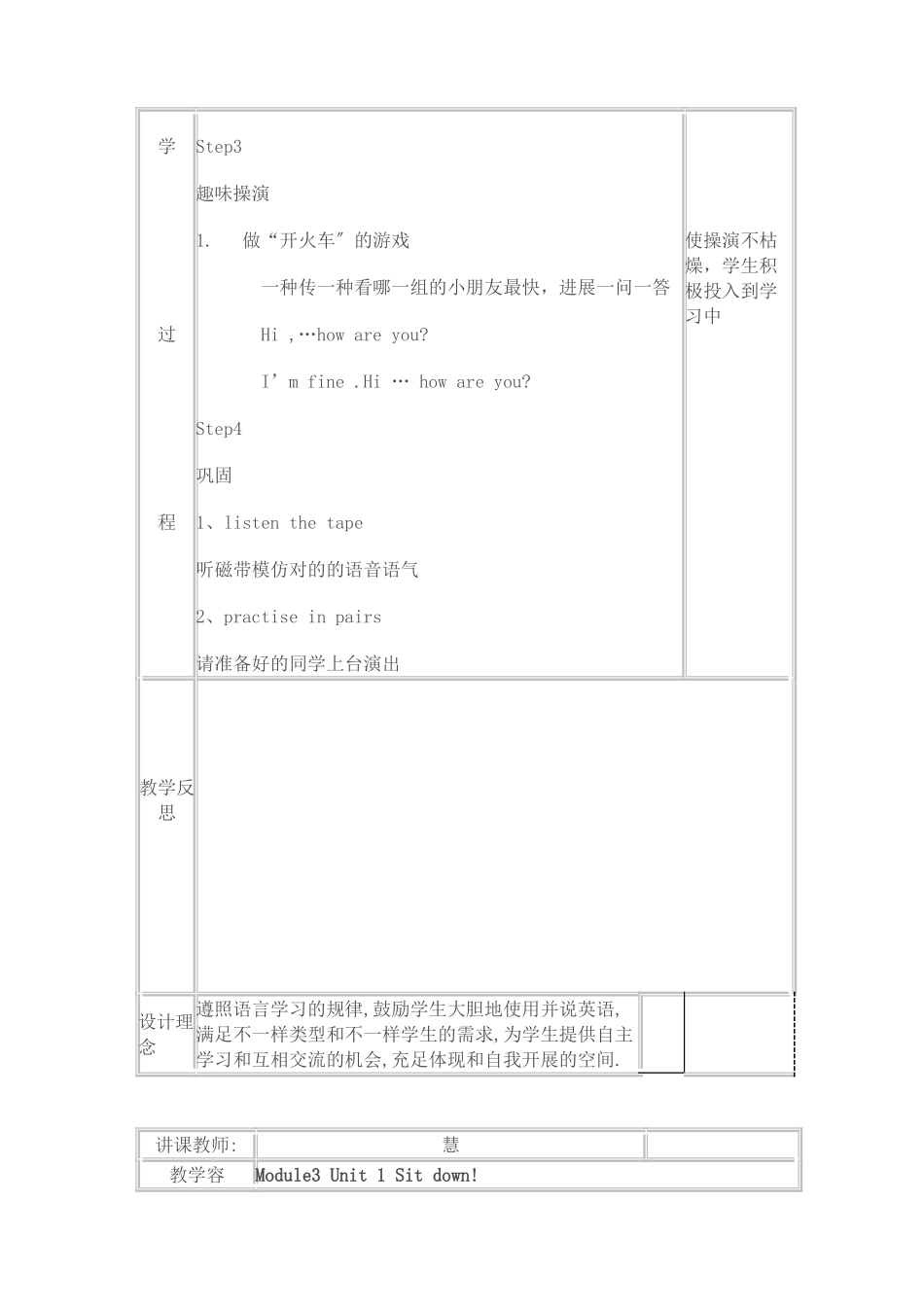2025年外研版英语一年级起点一年级上册全册教学案_第3页