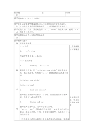 2025年外研版英语一年级起点一年级上册全册教学案