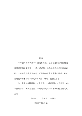 2025年剧本技巧归纳