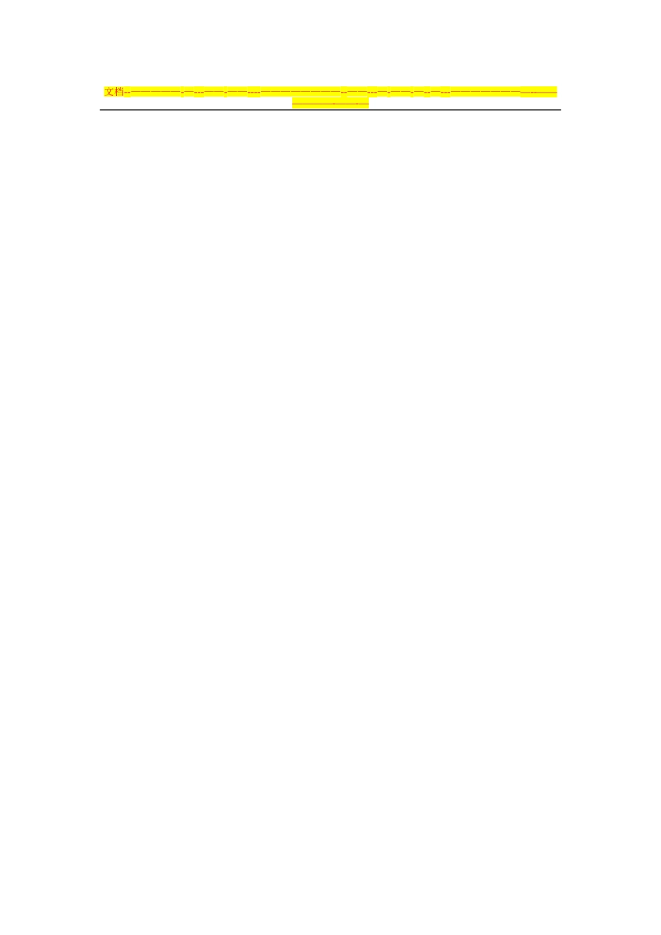 2025年酒店财务会计实务题库_第2页