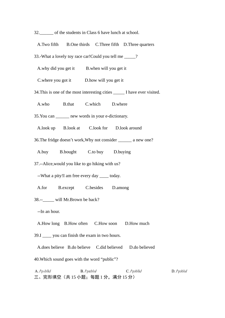 2025年兰州市中考英语真题_第2页