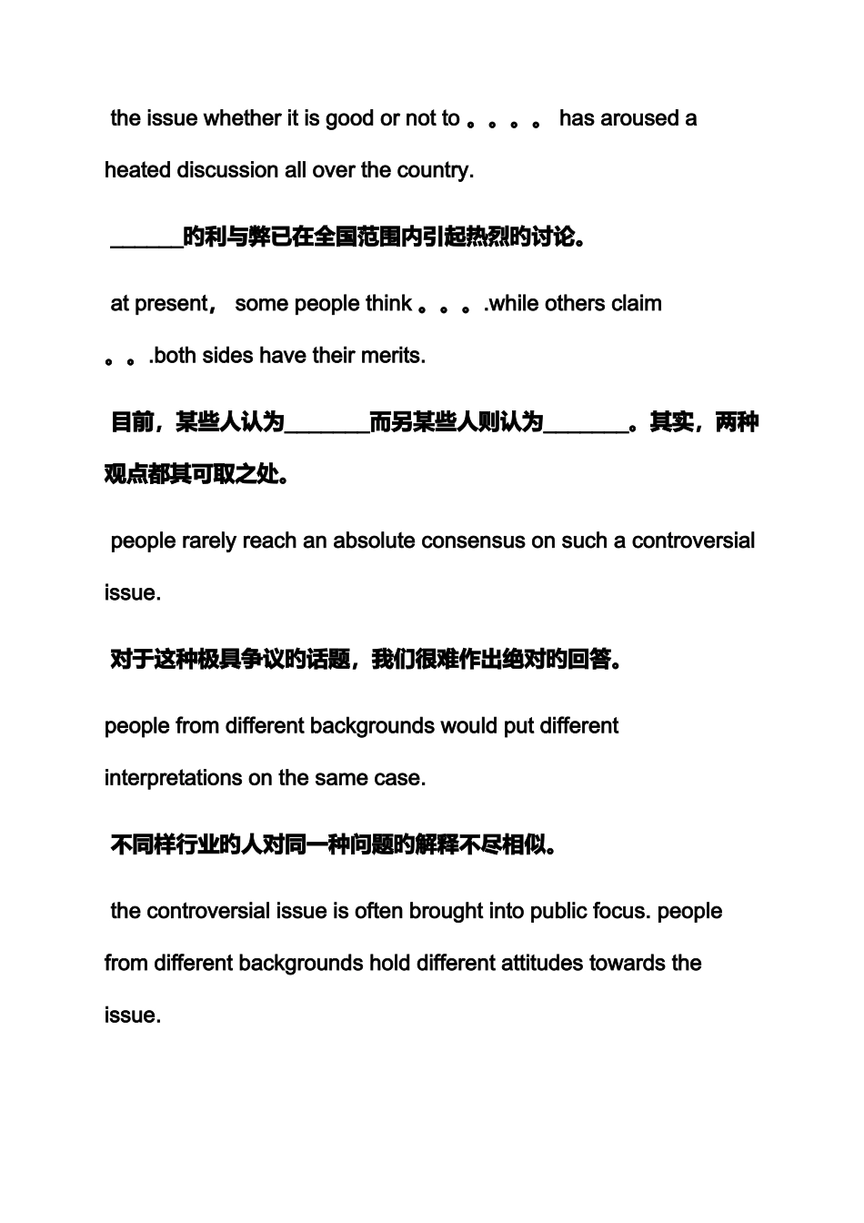 2025年作文范文之英语ab级考试作文万能句子_第2页