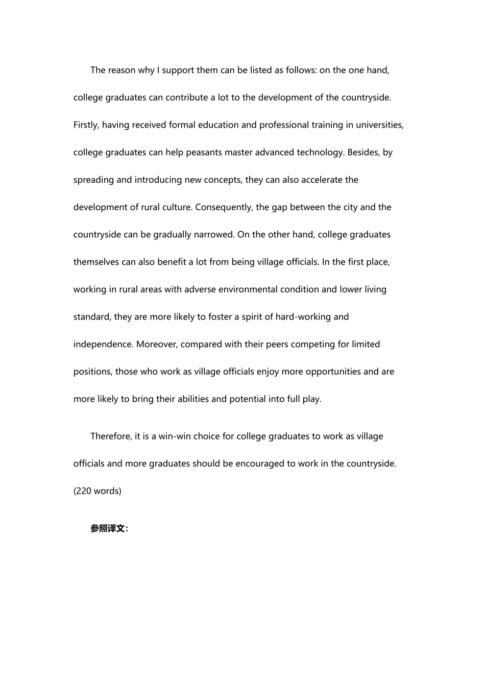 2025年大学英语四级10类话题作文十学生生活类_第2页