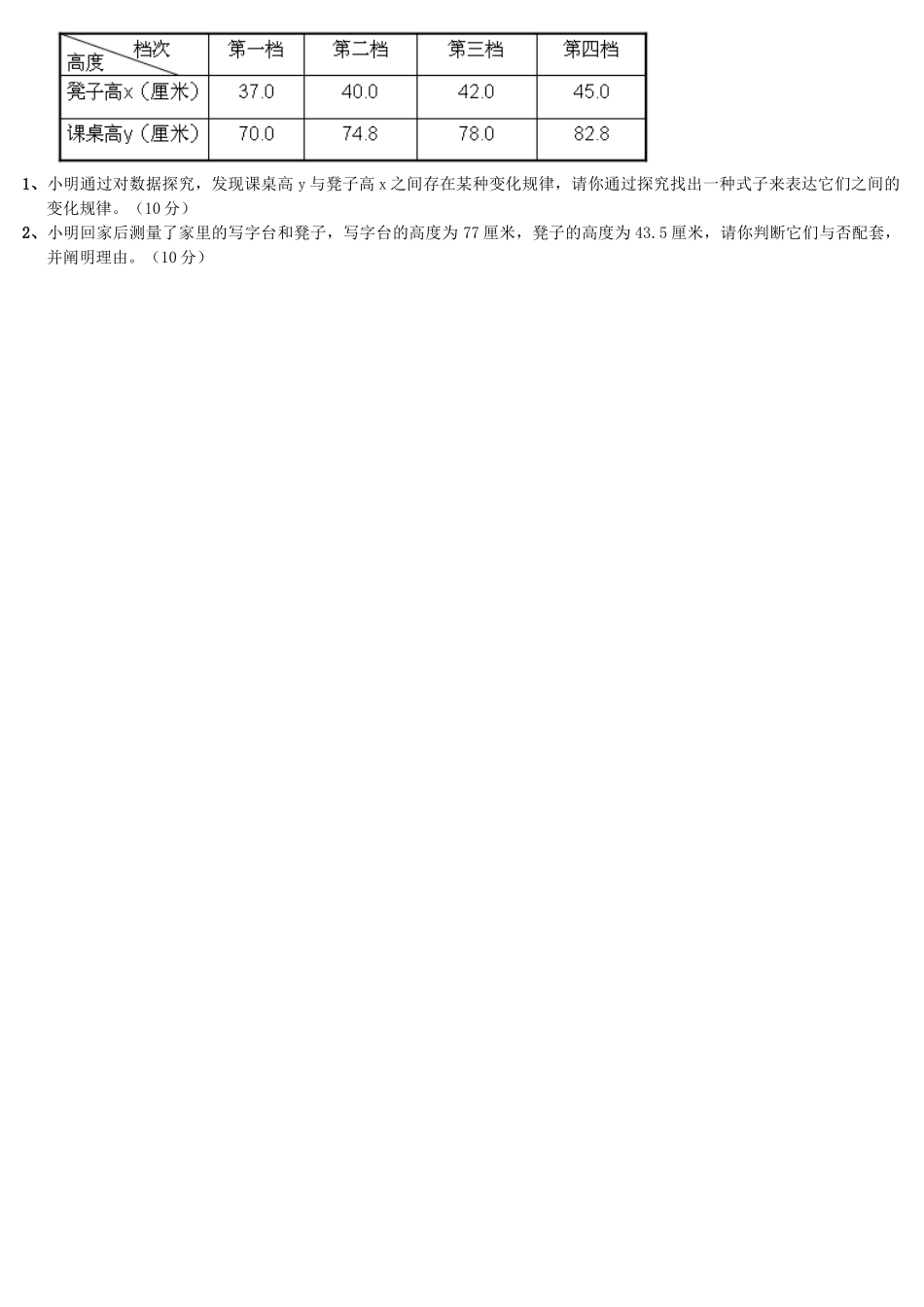 2025年小升初数学试卷答案_第3页