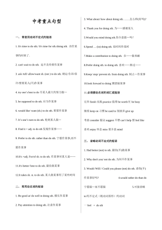 2025年中考英语常考的动词短语归纳
